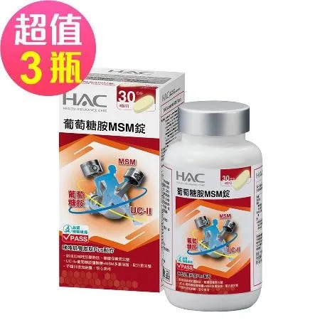 【永信HAC】葡萄糖胺MSM錠x3瓶(120錠/瓶)🌞90D007